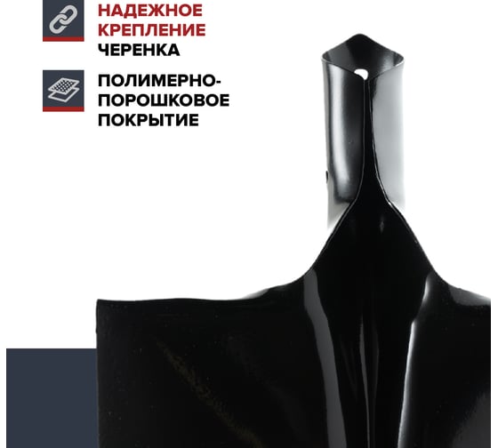 Ковш штыковой лопаты Fachmann garten 05.077