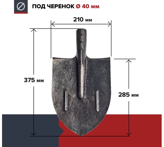Прямой ковш штыковой лопаты Fachmann garten 05.076