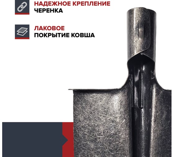 Прямой ковш штыковой лопаты Fachmann garten 05.076