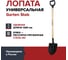 Штыковая лопата Fachmann garten stab универсальный ковш 05.071 11