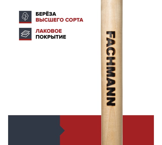 Совковая лопата Fachmann garten stab 05.069