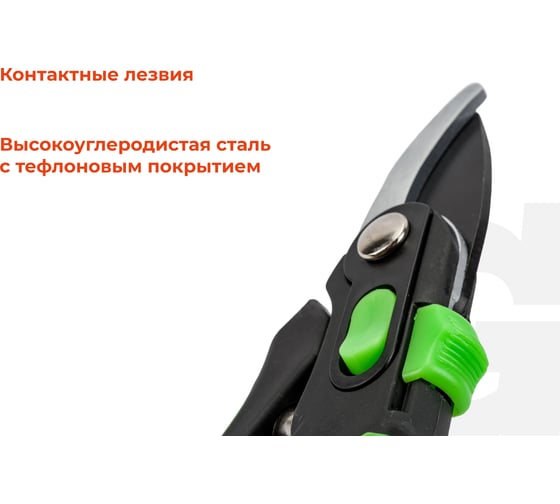 Секатор с лезвием из высокоуглеродистой стали с тефлоновым покрытием Gigant GVER-01