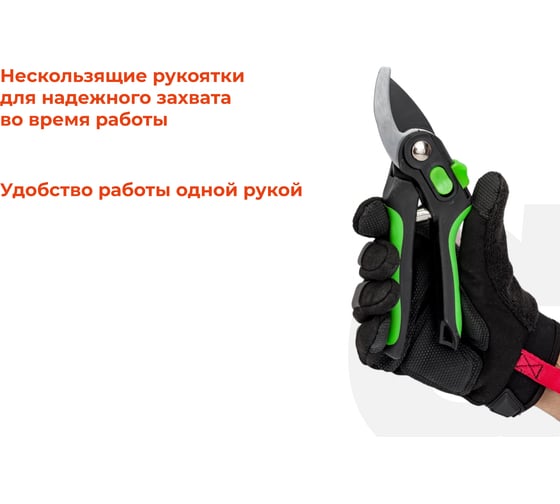 Секатор с лезвием из высокоуглеродистой стали с тефлоновым покрытием Gigant GVER-01