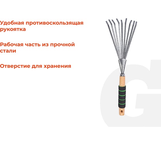 Веерные мини-грабли для листьев с деревянной ручкой и мягкой накладкой Gigant GVER-06