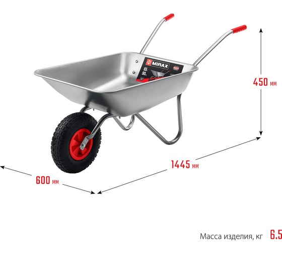 Садовая одноколесная тачка MIRAX Mx-1 65 л, 90 кг 39900
