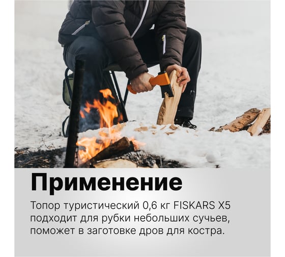 Универсальный топор FISKARS X5-XXS 1015617 (121123)
