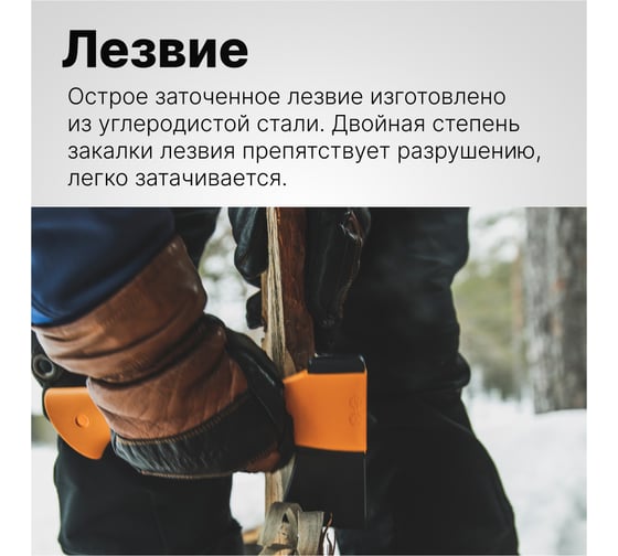 Универсальный топор FISKARS X5-XXS 1015617 (121123)