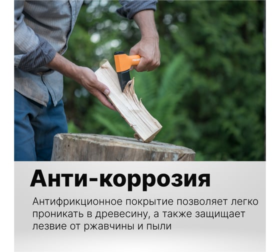 Универсальный топор FISKARS X5-XXS 1015617 (121123)