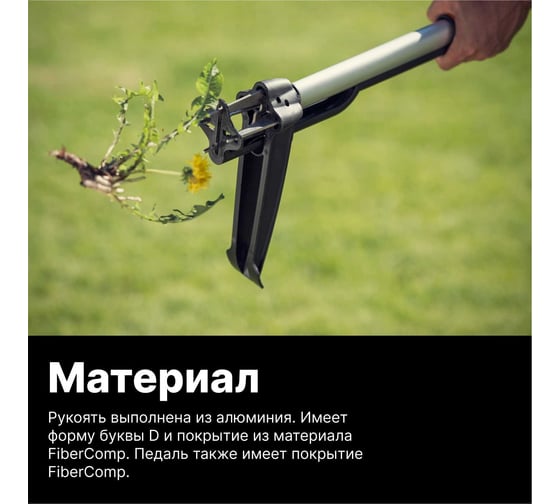 Телескопический удалитель сорняков Fiskars SmartFit 1020125 (139960)