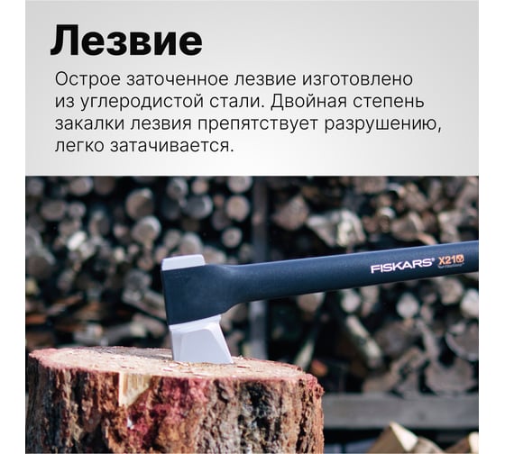 Топор-колун Fiskars X21-L 1015642 (122473)