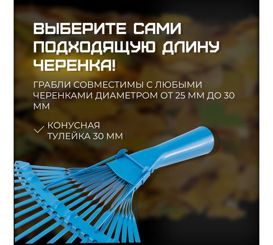 Веерные пластинчатые грабли КЭС ширина 385 мм, 20 зубьев, тулейка 30 мм, без черенка 21010028