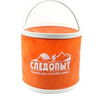 Складное ведро Следопыт 9 л, оранжевое, без чехла PF-CT-F16
