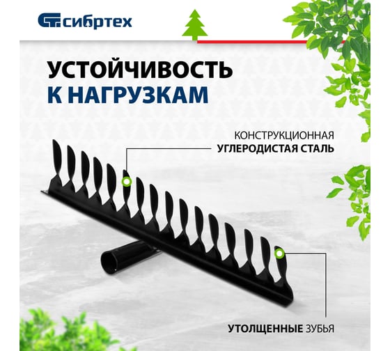 Витые грабли без черенка 16 зубьев, 420мм СИБРТЕХ Россия 61750