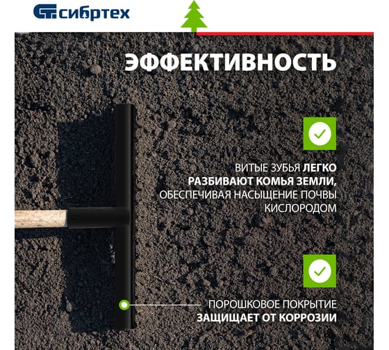 Витые грабли без черенка 16 зубьев, 420мм СИБРТЕХ Россия 61750