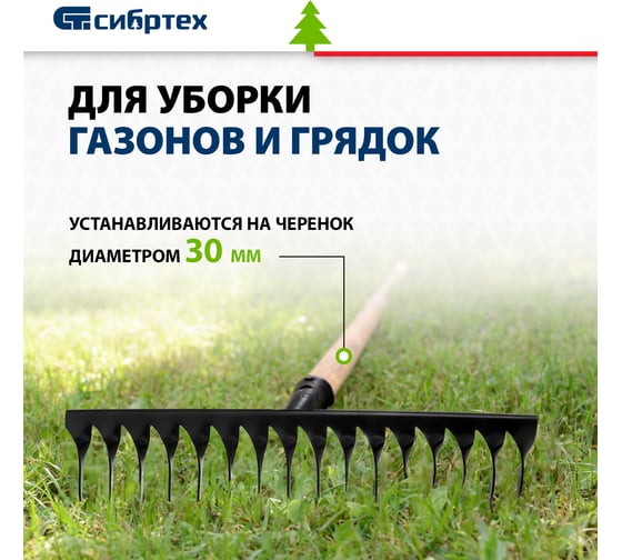 Витые грабли без черенка 16 зубьев, 420мм СИБРТЕХ Россия 61750