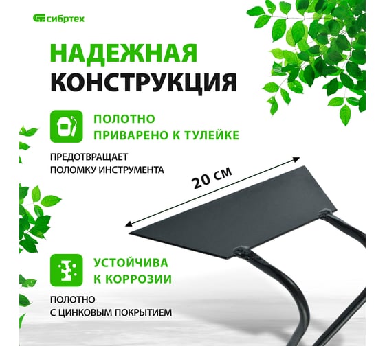 Мотыга без черенка 200х65мм СИБРТЕХ Россия 62328