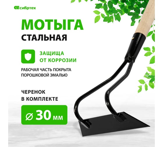 Мотыга 200х65мм с деревянным черенком 1380мм СИБРТЕХ Россия 62332