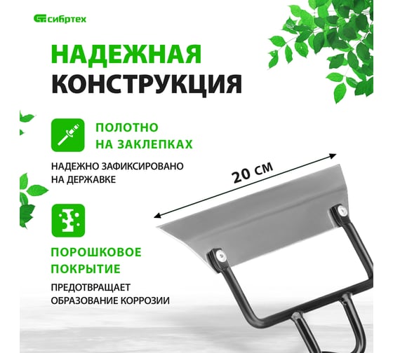 Мотыга из нержавеющей стали без черенка 200х50мм СИБРТЕХ Россия 62336