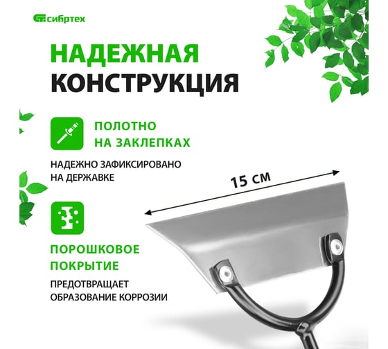 Мотыга из нержавеющей стали без черенка 150х50мм СИБРТЕХ Россия 62338