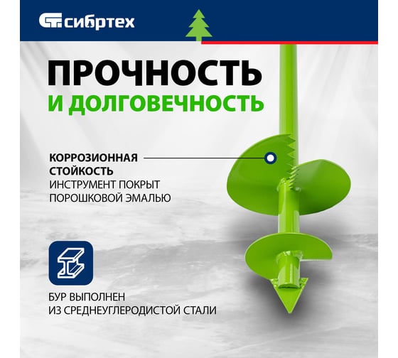 Садовый шнековый бур D 150мм СИБРТЕХ Россия 64398