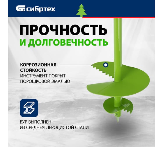 Садовый шнековый бур D 200мм СИБРТЕХ Россия 64503