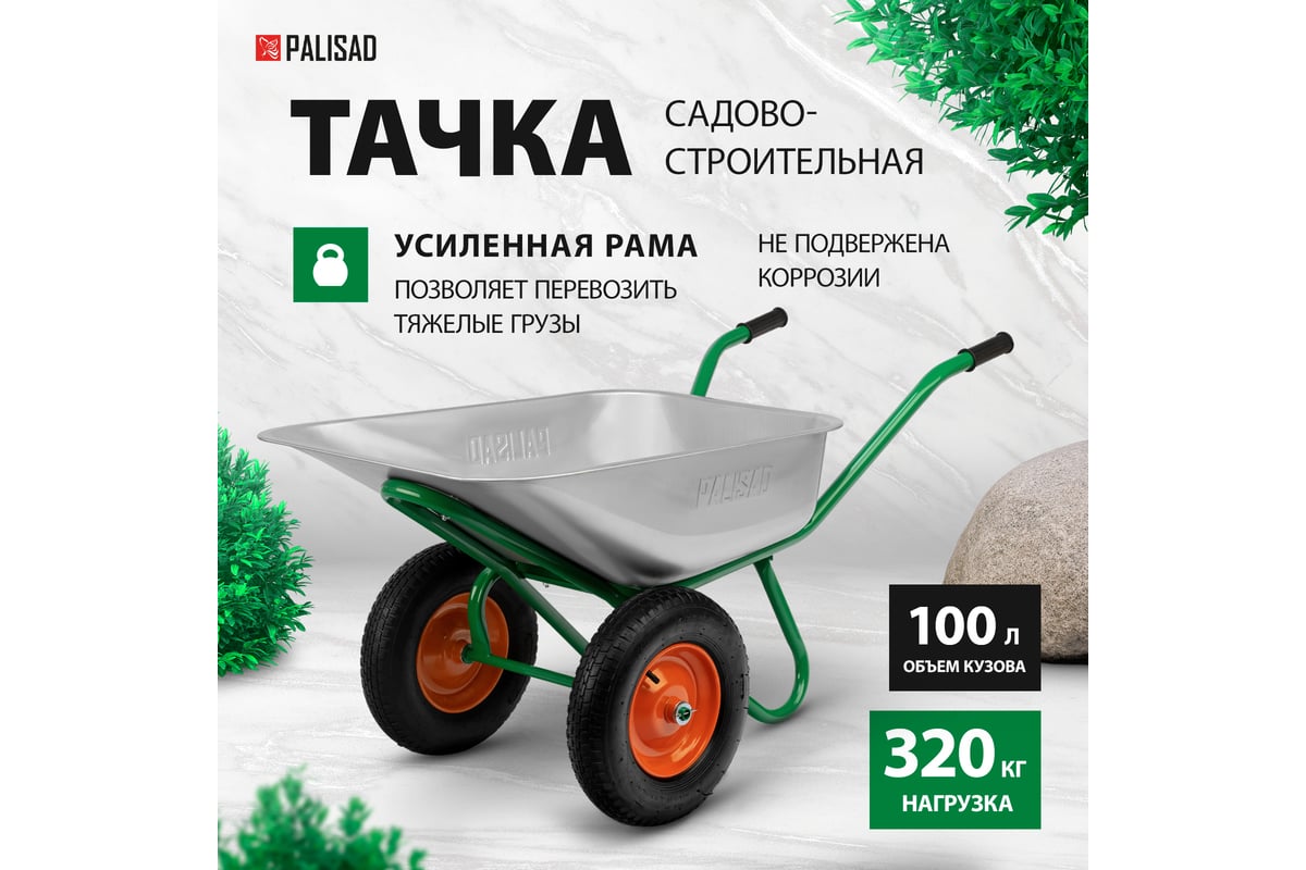 Садово-строительная усиленная 2-х колесная тачка, грузоподъемность ...