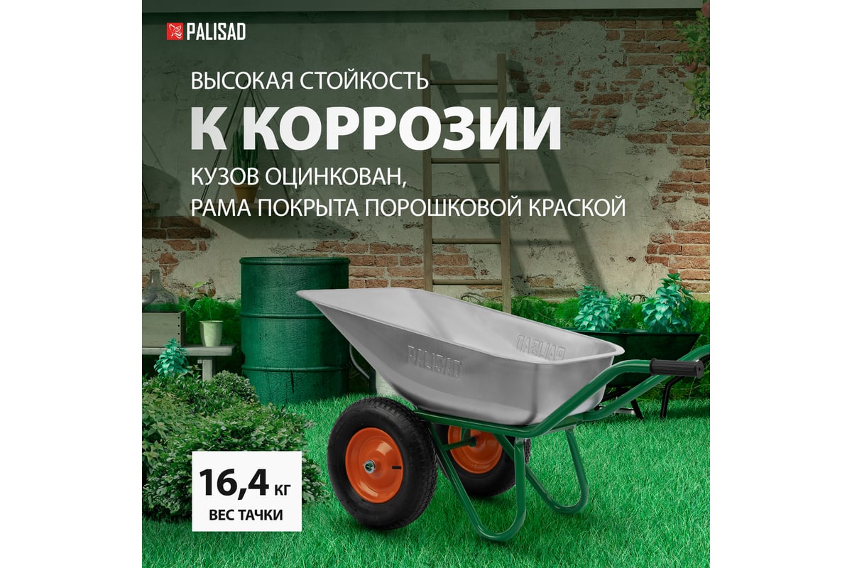 Садовая строительная тачка palisad 689233. Тележка Садовая 2 Кол.усил. Оранжевая 100кг/100л. Мелстрой с тачками.