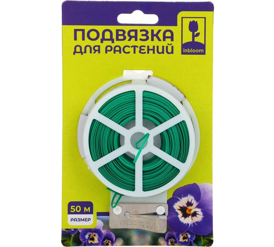 Подвязка для растений INBLOOM 50 м x диаметр 0.5 мм, металл, ПВХ 154-002