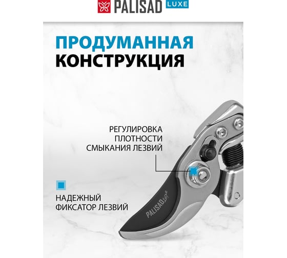 Усиленный секатор PALISAD LUXE 210 мм, прямой рез, металлические рукоятки 60501