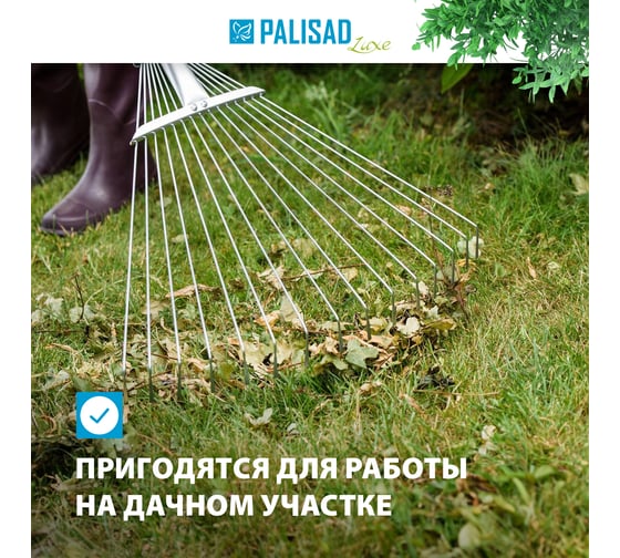 Веерные телескопические раздвижные грабли PALISAD LUXE 61787