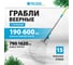 Веерные телескопические раздвижные грабли PALISAD LUXE 61787 2