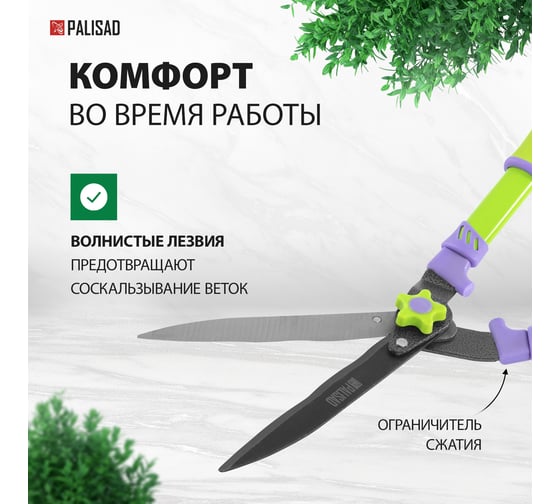 Кусторез 580 мм, волнистые лезвия, двухкомпонентные ручки PALISAD 60836