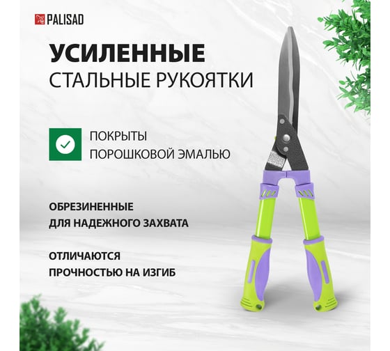 Кусторез 580 мм, волнистые лезвия, двухкомпонентные ручки PALISAD 60836