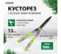 Кусторез 580 мм, волнистые лезвия, двухкомпонентные ручки PALISAD 60836 2