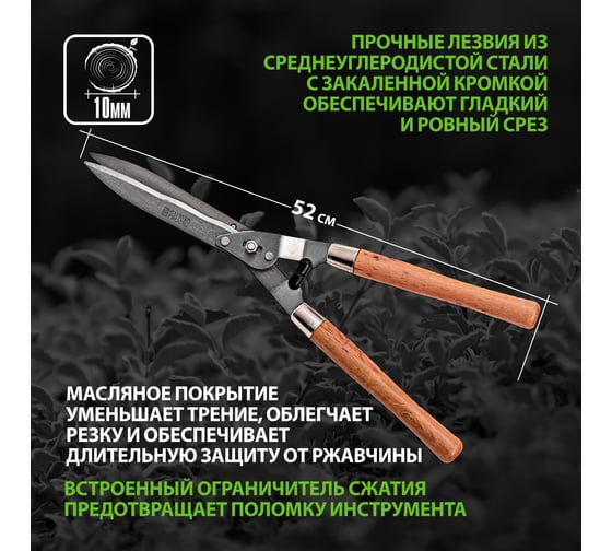 Кусторез 580 мм, волнистые лезвия, деревянные рукоятки PALISAD 608375