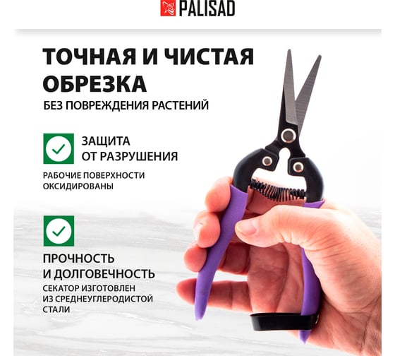 Цветочный секатор 180 мм, пружина спирал.типа, тефлон.покр, прямые режущие губки PALISAD 60554