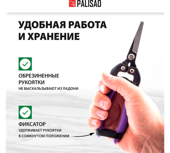 Цветочный секатор 180 мм, пружина спирал.типа, тефлон.покр, прямые режущие губки PALISAD 60554