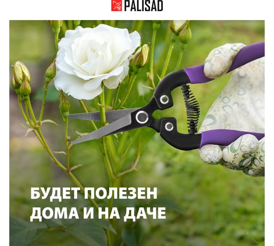 Цветочный секатор 180 мм, пружина спирал.типа, тефлон.покр, прямые режущие губки PALISAD 60554