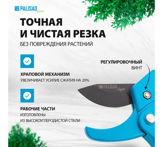 Секатор 200 мм, пружина возвратная, храп.мех, тефлон.покр, метал.обрез.ручки PALISAD 60560