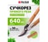 Сучкорез с загнутыми лезвиями 640мм PALISAD из углеродистой стали,деревянные ручки// 605665 2