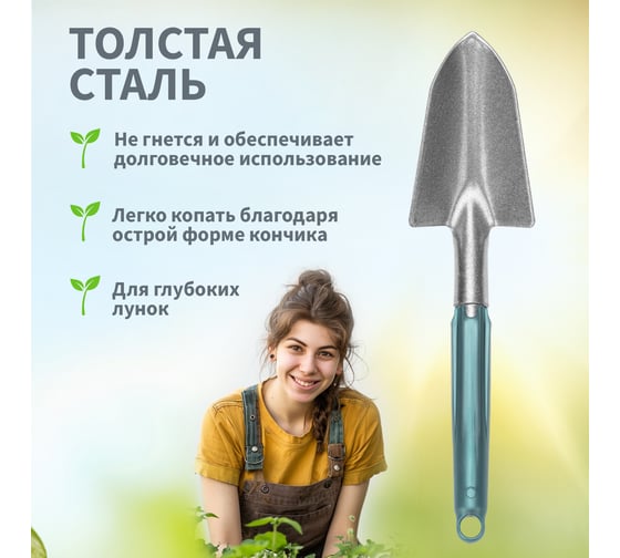 Посадочный широкий совок с металлической ручкой Четыре сезона 64-0014