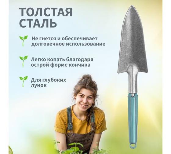 Посадочный узкий совок с металлической ручкой Четыре сезона 64-0013