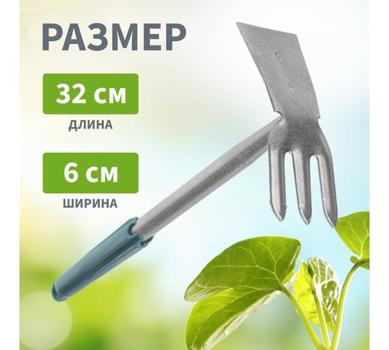 Комбинированная мотыжка Четыре сезона 3 прямых зубца с металлической ручкой 64-0015