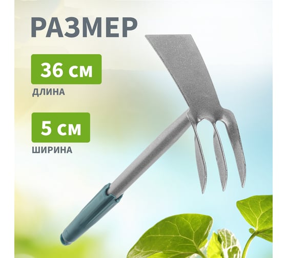 Комбинированная мотыжка Четыре сезона 3 витых зубца с металлической ручкой 64-0016