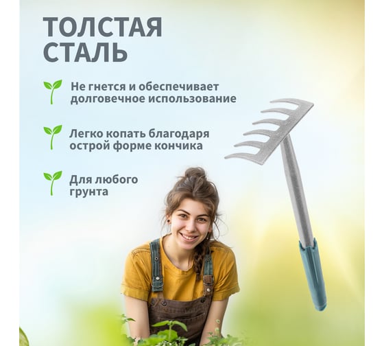 Грабли Четыре сезона 6 прямых зубьев с металлической ручкой 64-0017