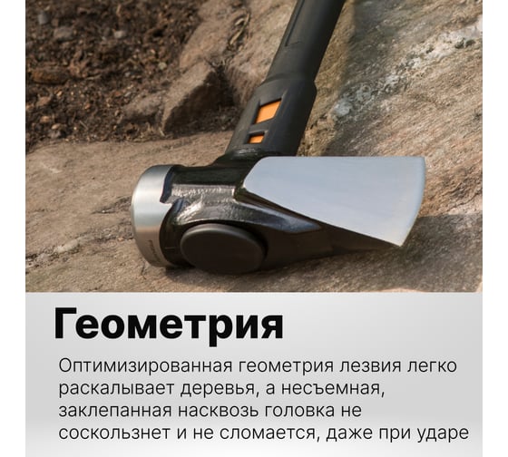 Строительный топор Fiskars XXL 8 lb/36" 1020220