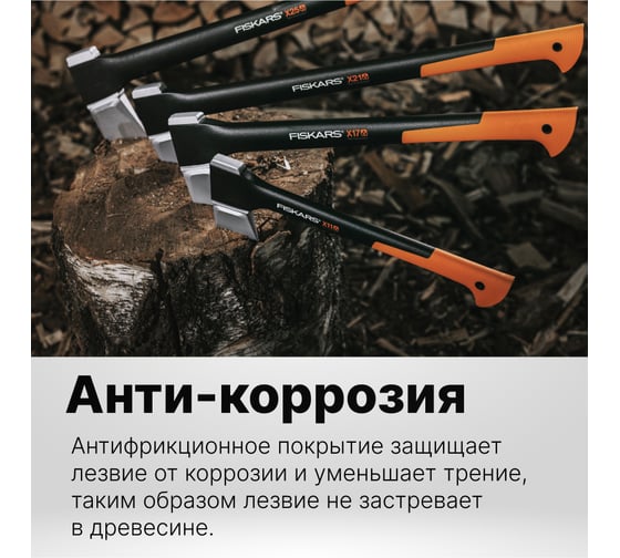 Топор-колун Fiskars X11-S 122443 1015640