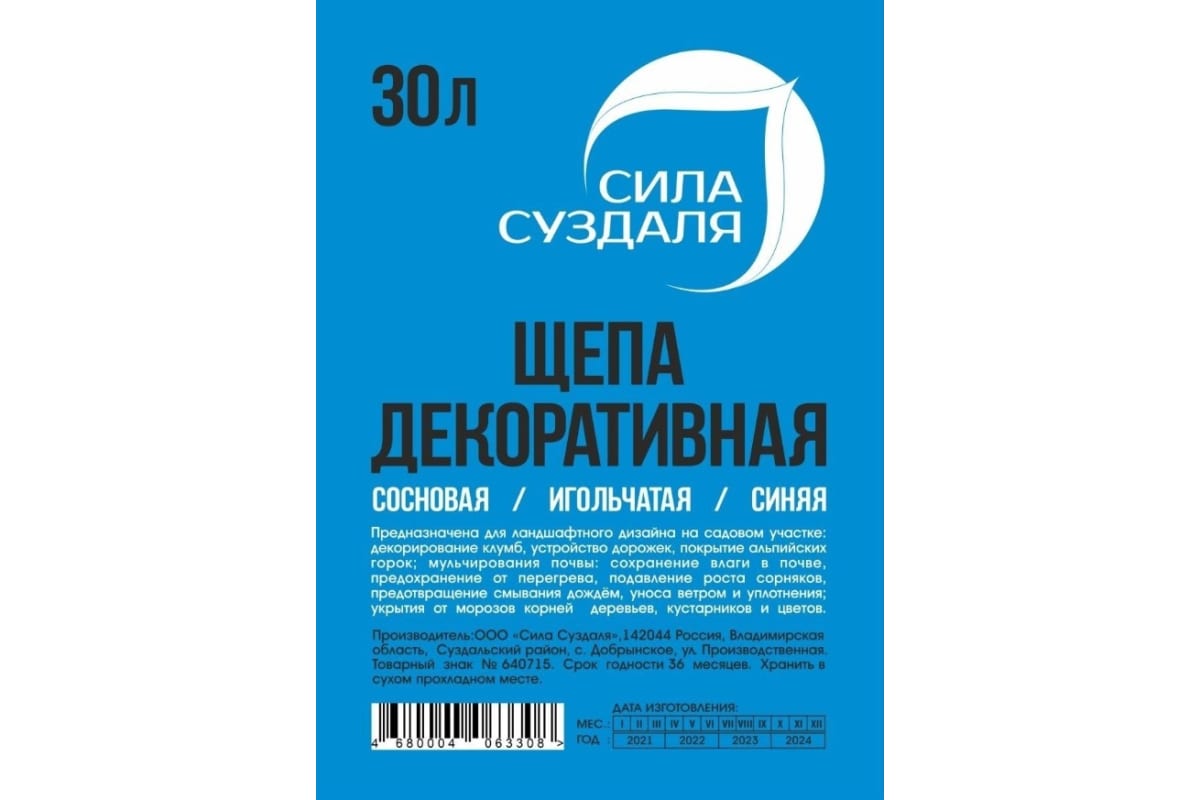 Суздаль 6 июля 2024. Щепа декоративная синяя. Щепа декоративная зеленая 60л.