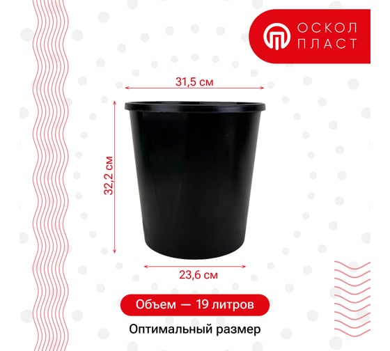 Литое ведро 19 л, черное 1327794