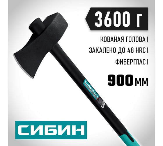 Строительный колун-кувалда СИБИН Фиберглас 3600/4400 г, 900 мм 2085-36